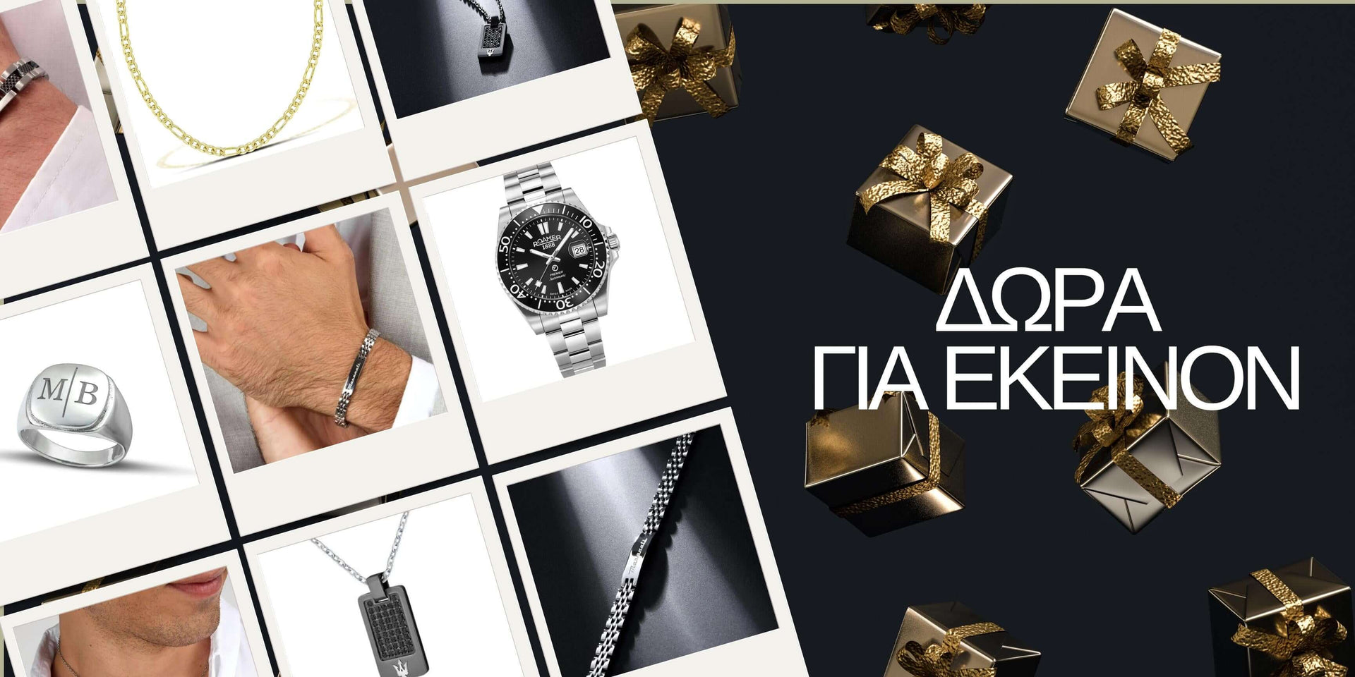 Χριστουγεννιάτικα δώρα ανδρικά.