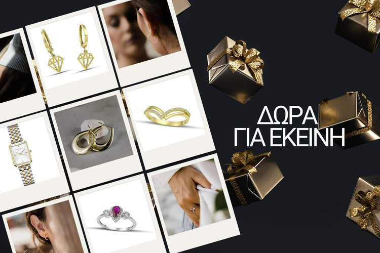 Δώρα γυναικεία σε κοσμηματοπωλείο.