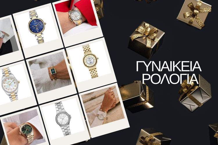 Γυναικεία ρολόγια κοσμηματοπωλείο Θεμελίδης. 