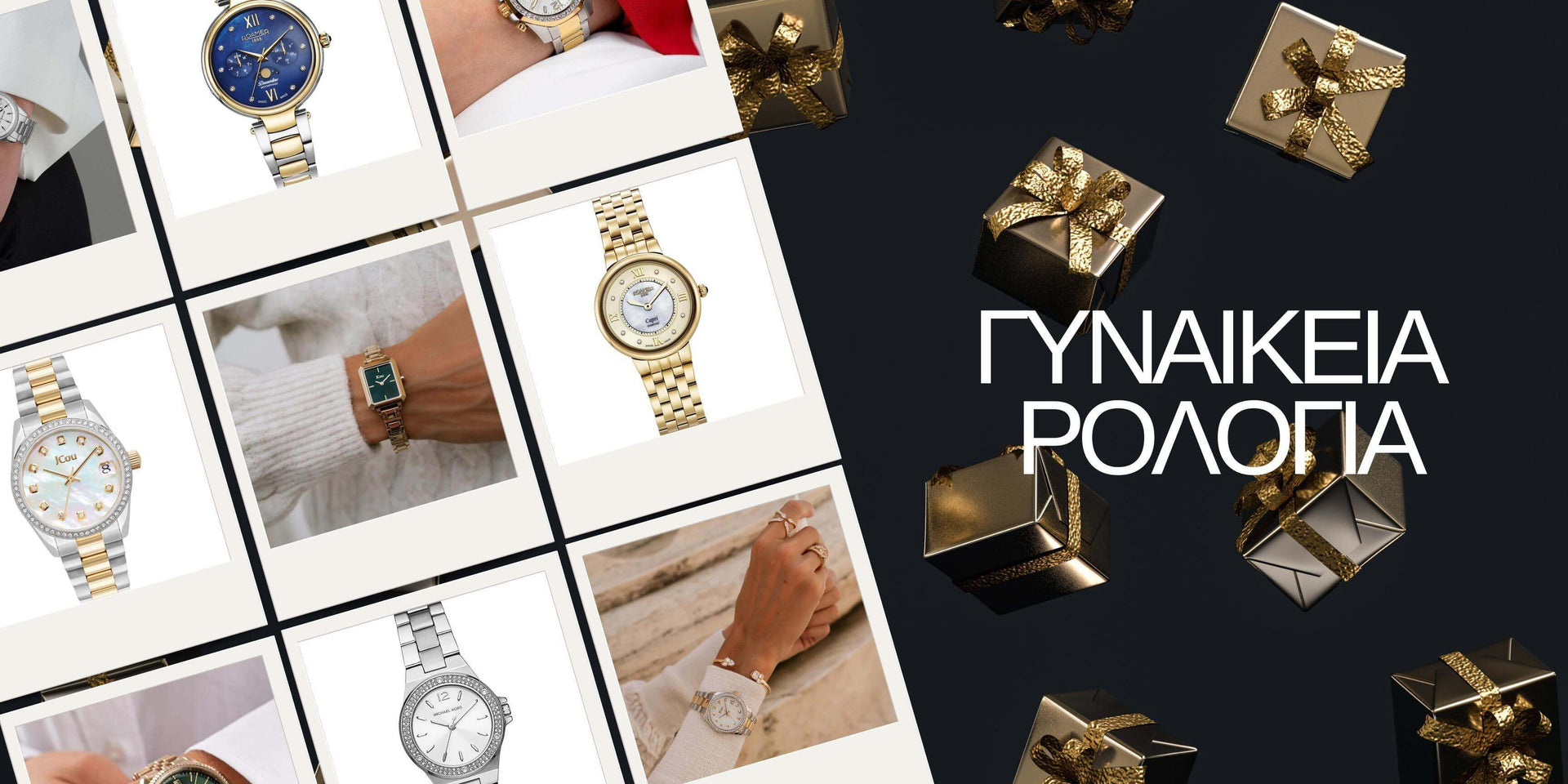 Γυναικεία ρολόγια κοσμηματοπωλείο Θεμελίδης. 