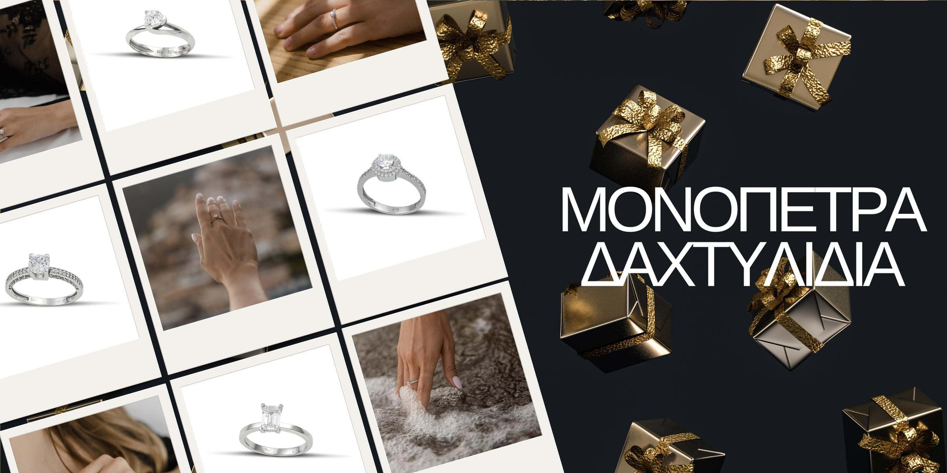 Μονόπετρα δαχτυλίδια κοσμηματοπωλείο Θεμελίδης. 