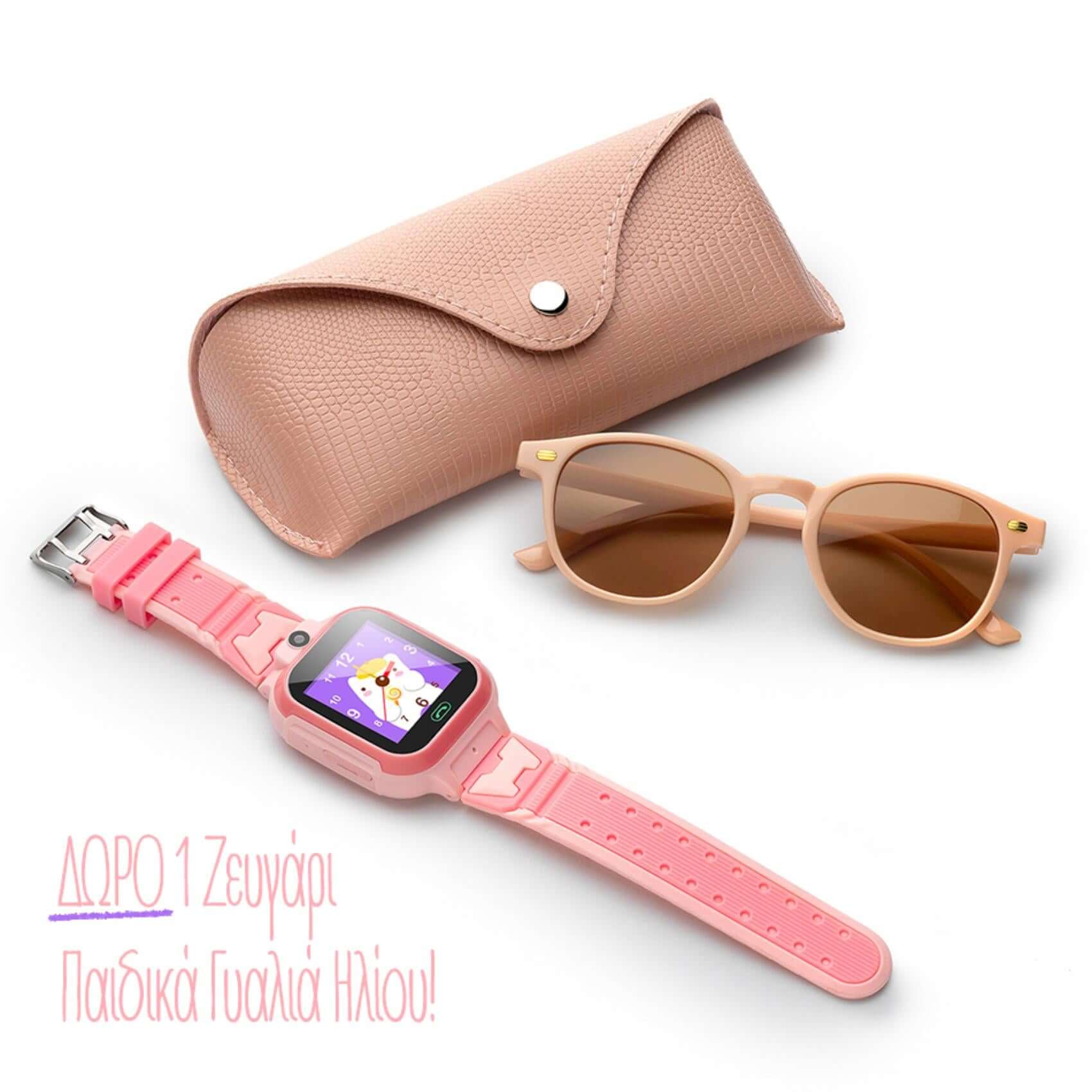 Δώρο παιδικά γυαλιά ηλίου μαζί με το παιδικό smartwatch DAS4 Skido 4G 203050402.